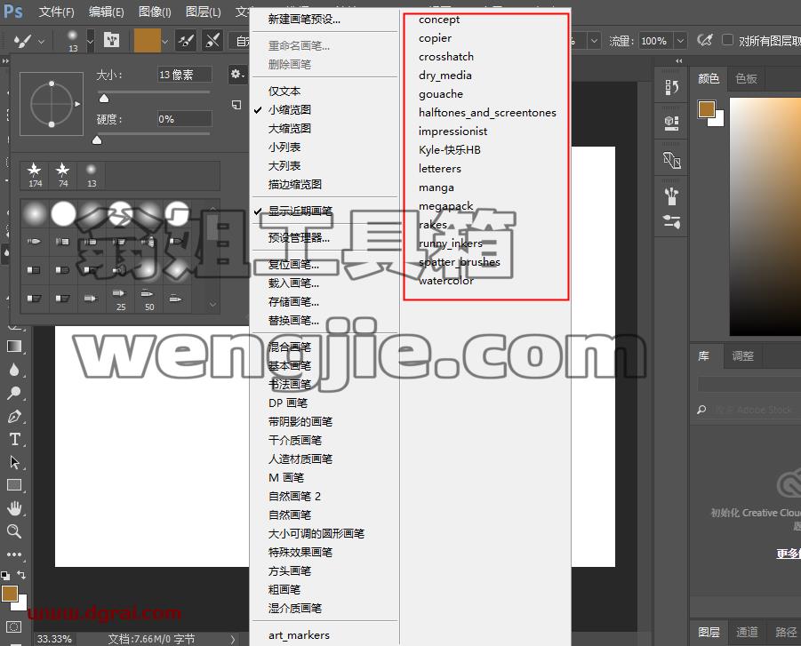 PS插件安装教程步骤