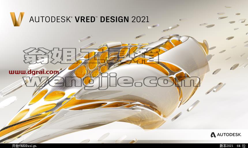 Autodesk VRED Design 2021安装教程