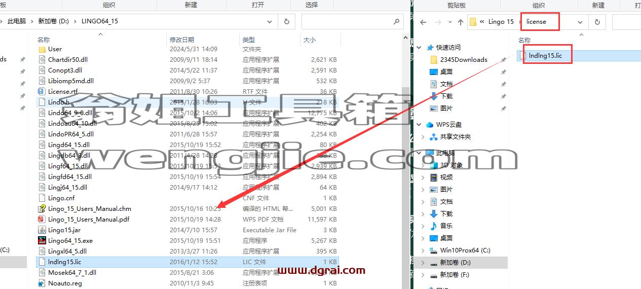 lingo安装教程步骤