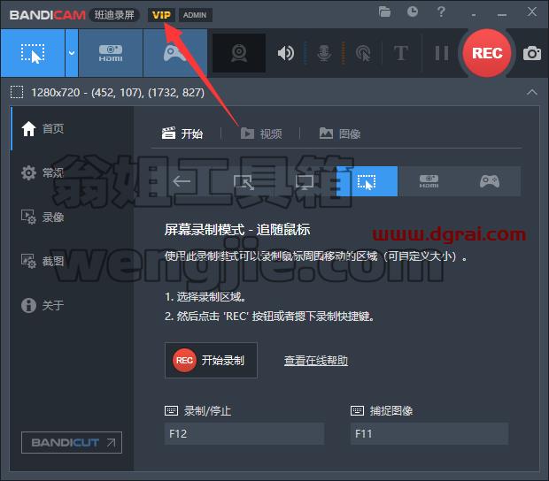 班迪录屏Bandicam v5.3.3精简免安装版安装教程