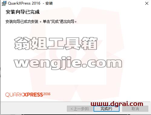QuarkXpress 2016(版面设计工具) 中文版安装教程