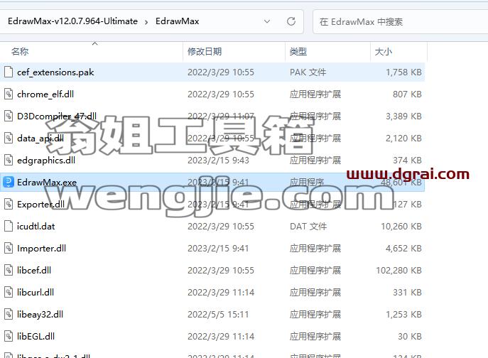【万兴亿图图示】EdrawMax-v12.0.7.964-Ultimate中文学习绿色便携版