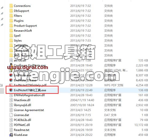 EndNote X7【文献管理工具】绿色版安装教程