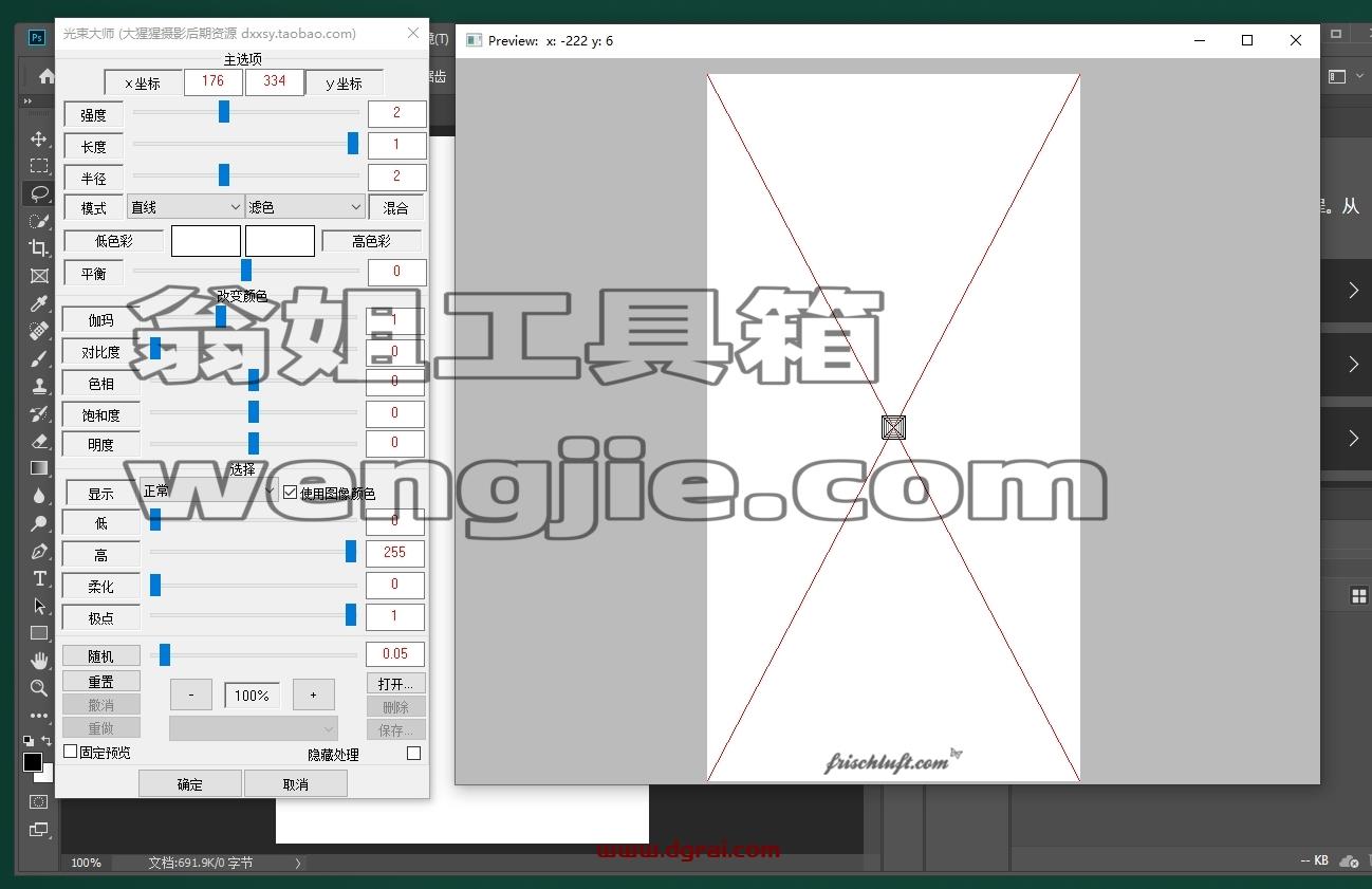 Photoshop滤镜插件:光束大师 v3.4下载与安装教程