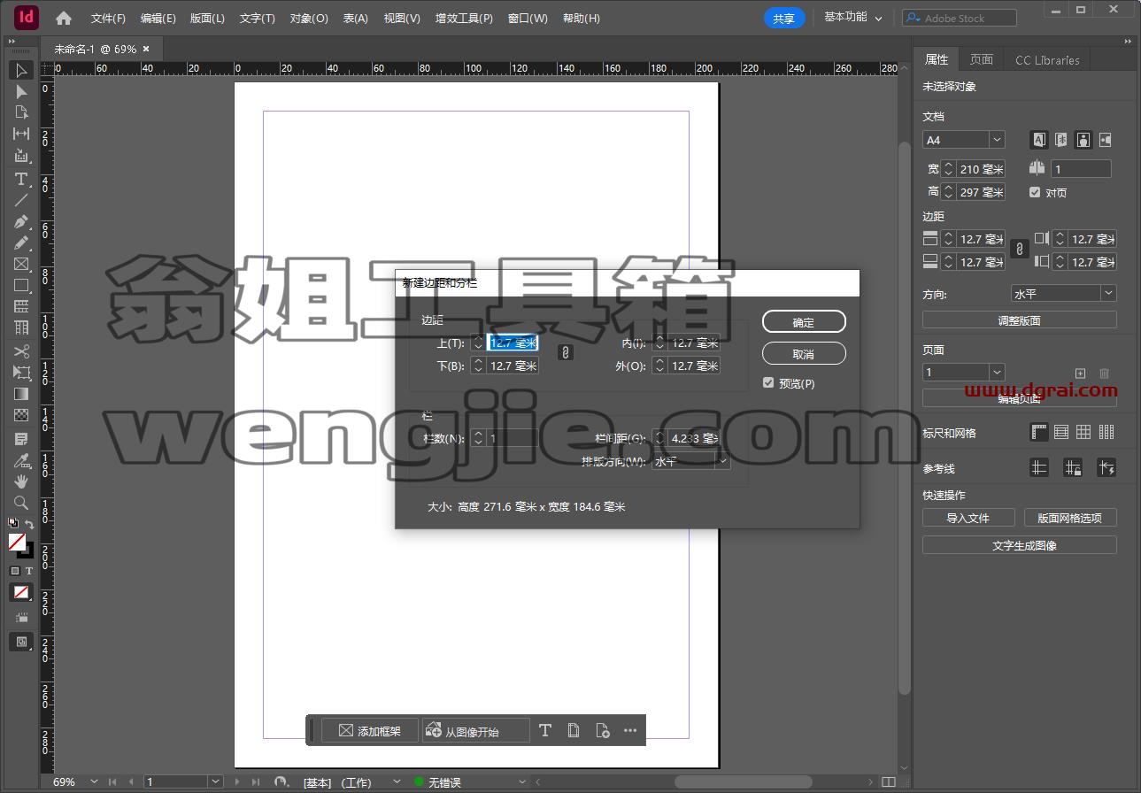 Adobe InDesign安装教程步骤