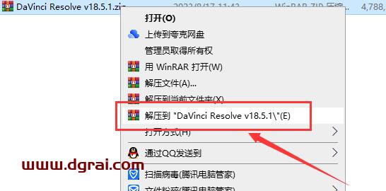 DaVinci Resolve v18.5.1达芬奇调色中文学习版安装图文教程、学习注册方法