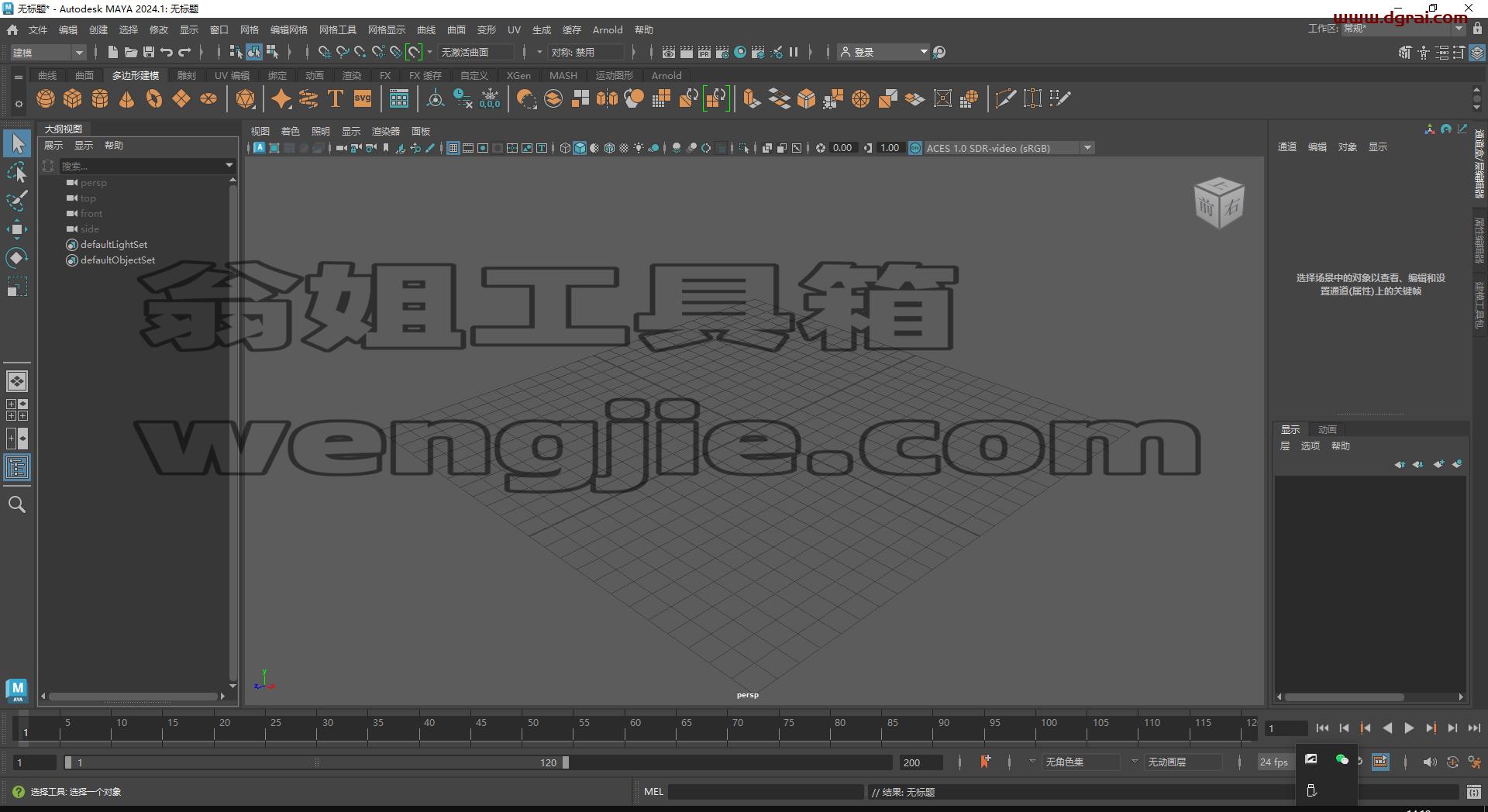 Autodesk Maya 2024.1【玛雅2024三维动画建模软件+安装教程】简体中文版