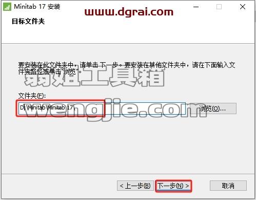 Minitab安装教程步骤