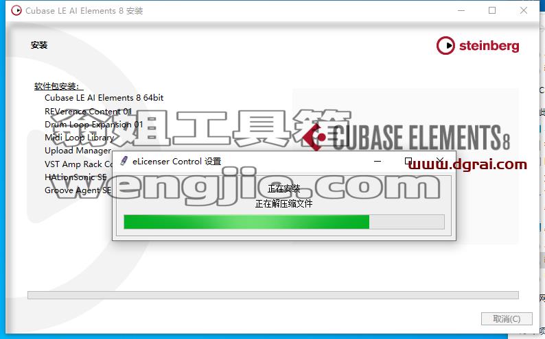 cubase 8.5【音乐创作和制作软件】中文学习版附安装教程安装图文教程、学习注册方法