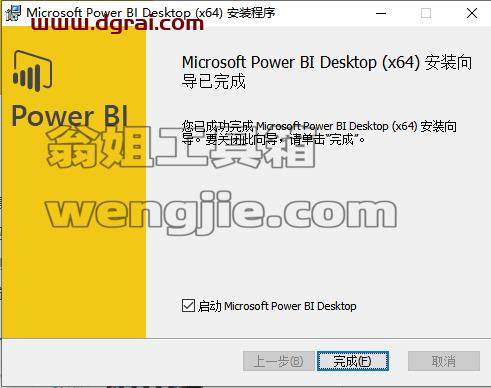 power bi安装教程步骤