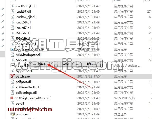 Adobe Acrobat安装教程步骤