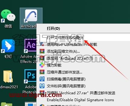 Archicad安装教程步骤