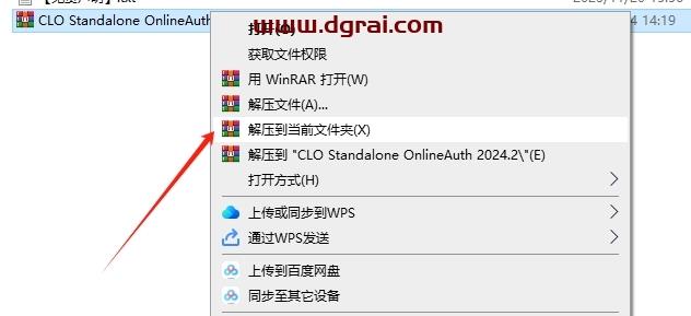 CLO Standalone安装教程步骤