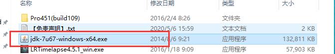 LRTimelapse v4.5.1【延时摄影制作软件】英文版安装教程