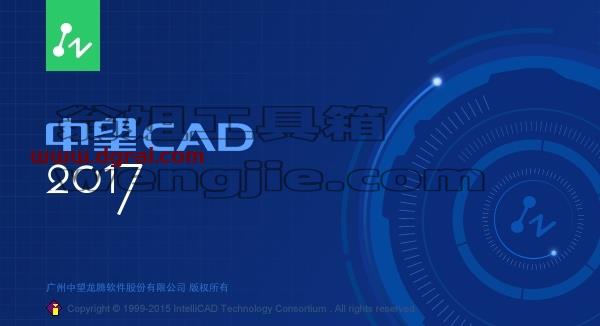 中望CAD安装教程步骤