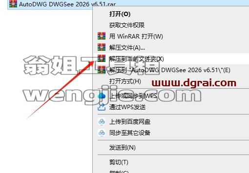 AutoDWG DWGSee安装教程步骤