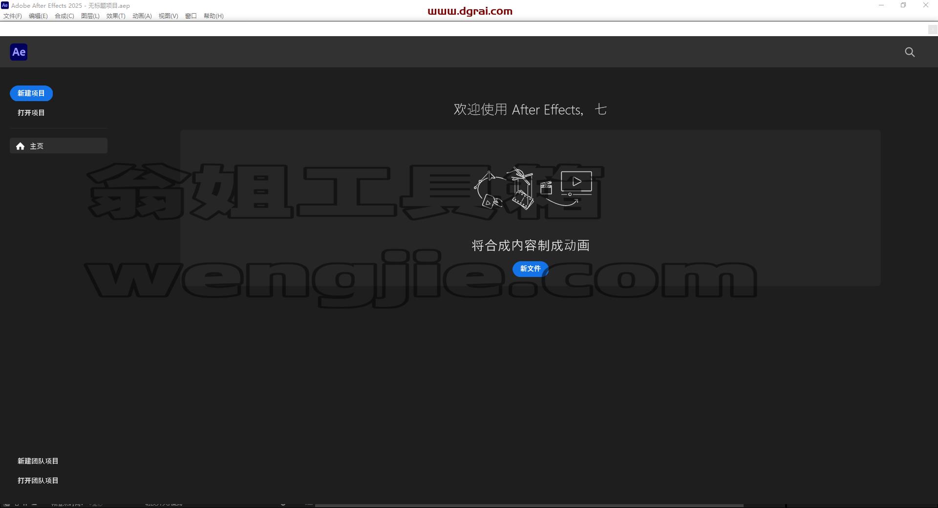 Adobe After Effects安装教程步骤