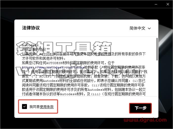 Autodesk Revit安装教程步骤