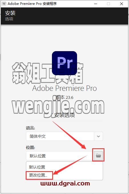 【PR2023安装包下载】Adobe Premiere 2023 v23.6.0简体中文版附安装教程