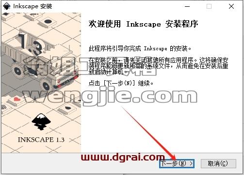 其他平面软件安装教程步骤