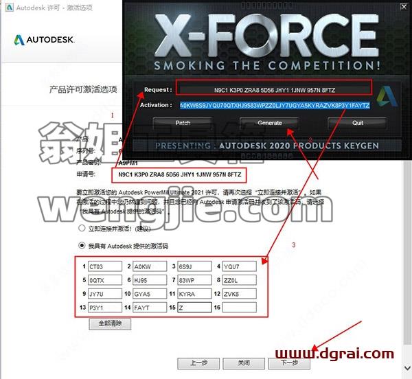 Autodesk Powermill 2021中文版安装教程