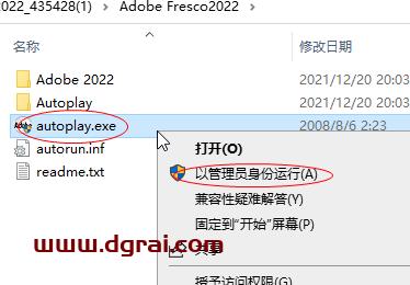 Adobe Fresco v3.2.1安装教程
