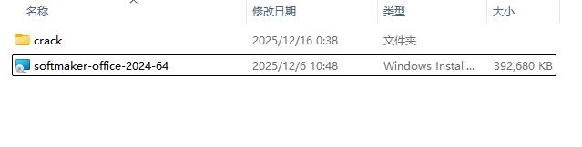 专业办公套件SoftMaker Office Pro 2024 v1230.1206 中文免费版下载与安装使用教程