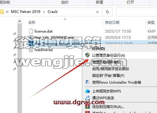 MSC全家桶安装教程步骤