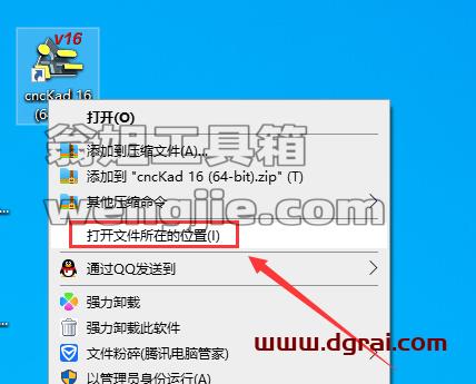 CNCKAD安装教程步骤