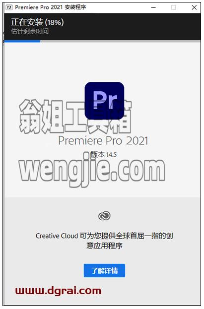 Adobe Premiere Pro 2021【PR 2021】专业简体中文版安装教程