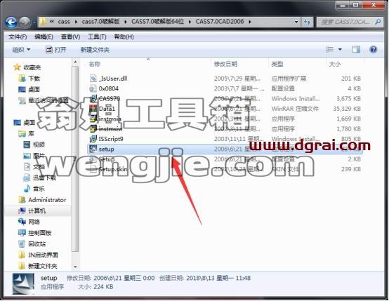 南方测绘cass7.0完美学习版【南方CASS7.0学习版】安装图文教程、学习注册方法