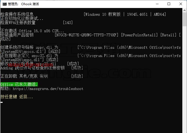 PowerPoint 2016官方原版镜像文件免费下载与安装教程