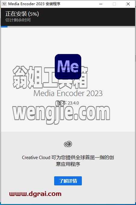 Adobe Media Encoder 2023 v23.4.0【ME媒体编码器下载】集成版安装教程