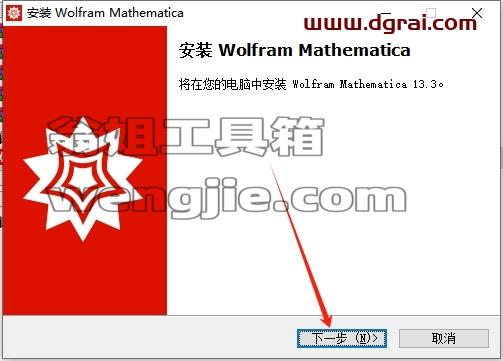 mathematica安装教程步骤