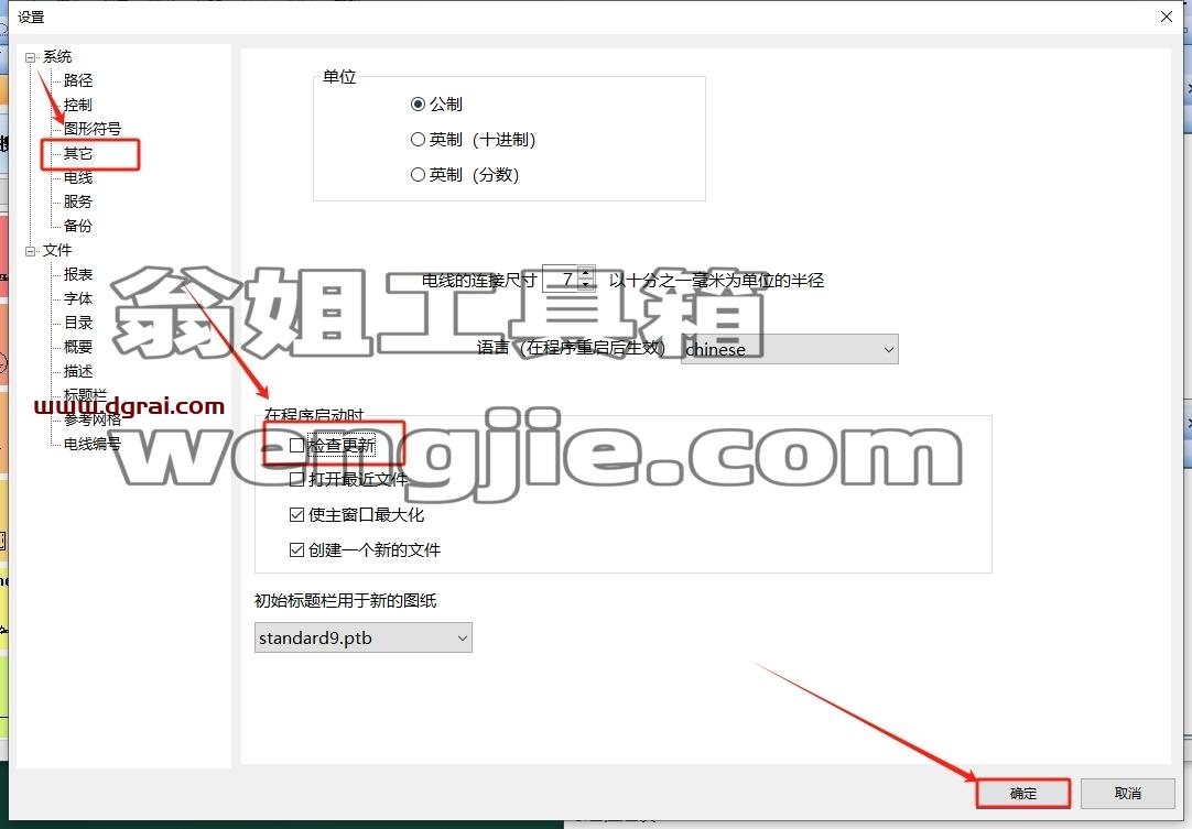 其他3D建模软件安装教程步骤