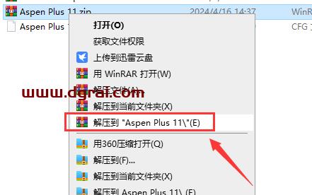 Aspen Plus安装教程步骤