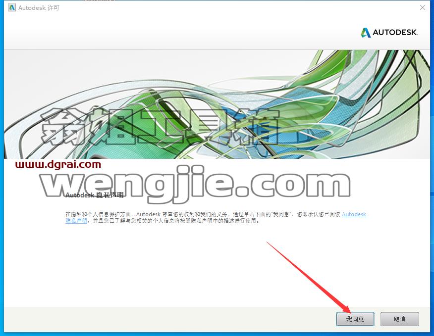 Navisworks安装教程步骤