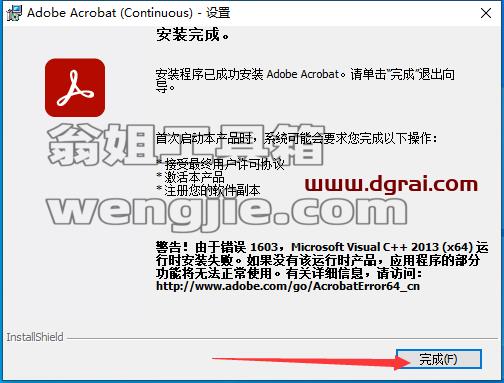 Adobe Acrobat Pro DC 2023.003.20201中文直装版下载【附安装教程】