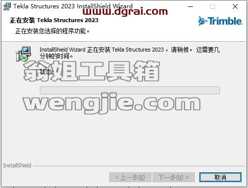 Tekla安装教程步骤