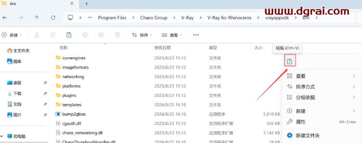VRay 6.1 for Rhino 6-8安装包下载与安装教程
