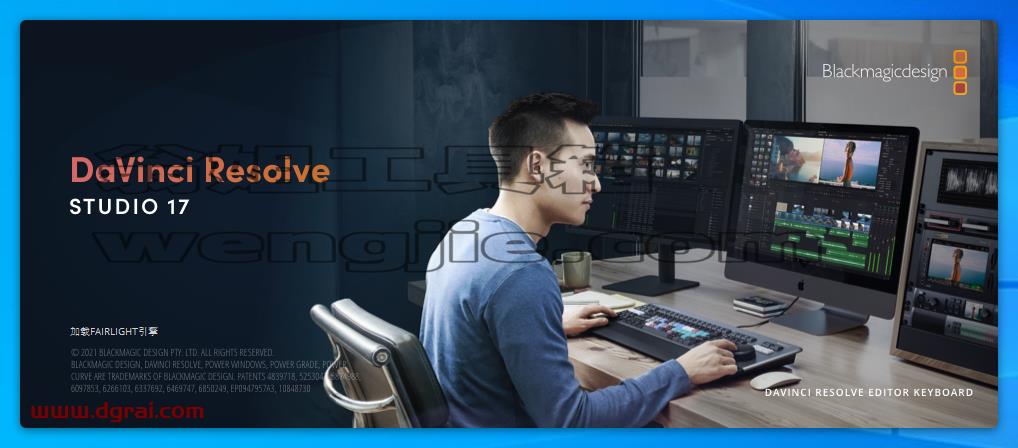 DaVinci Resolve达芬奇 17.4.6安装教程