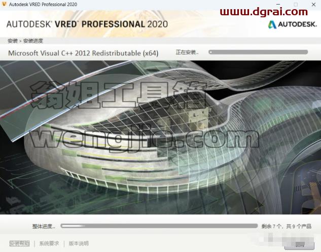 VRED 2020安装包下载地址与安装教程