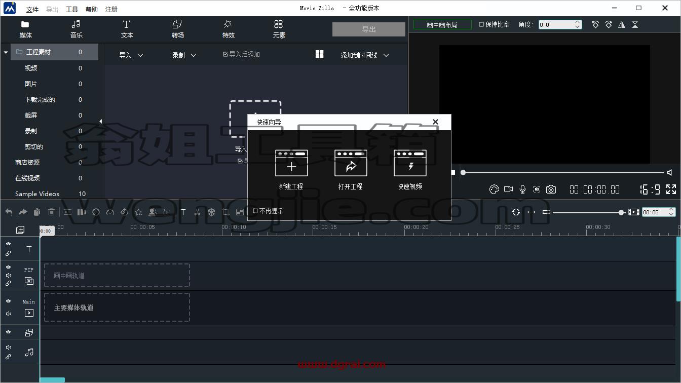 Windows Movie Maker2021【视频制作软件】简体中文专业版下载与安装教程