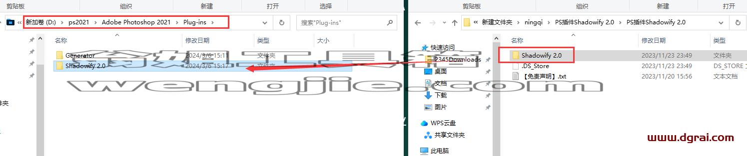 PS插件安装教程步骤