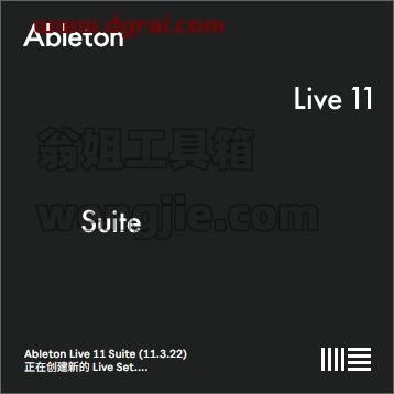 Ableton Live安装教程步骤