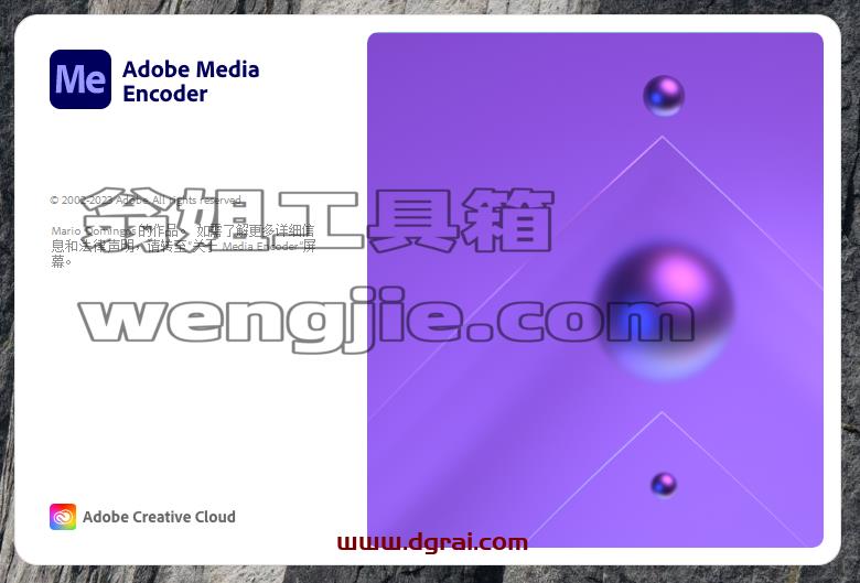 Adobe Media Encoder 2023 v23.3.0【ME2023下载】简体中文版安装教程