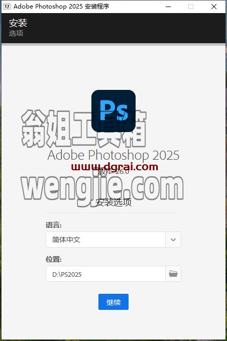其他平面软件安装教程步骤