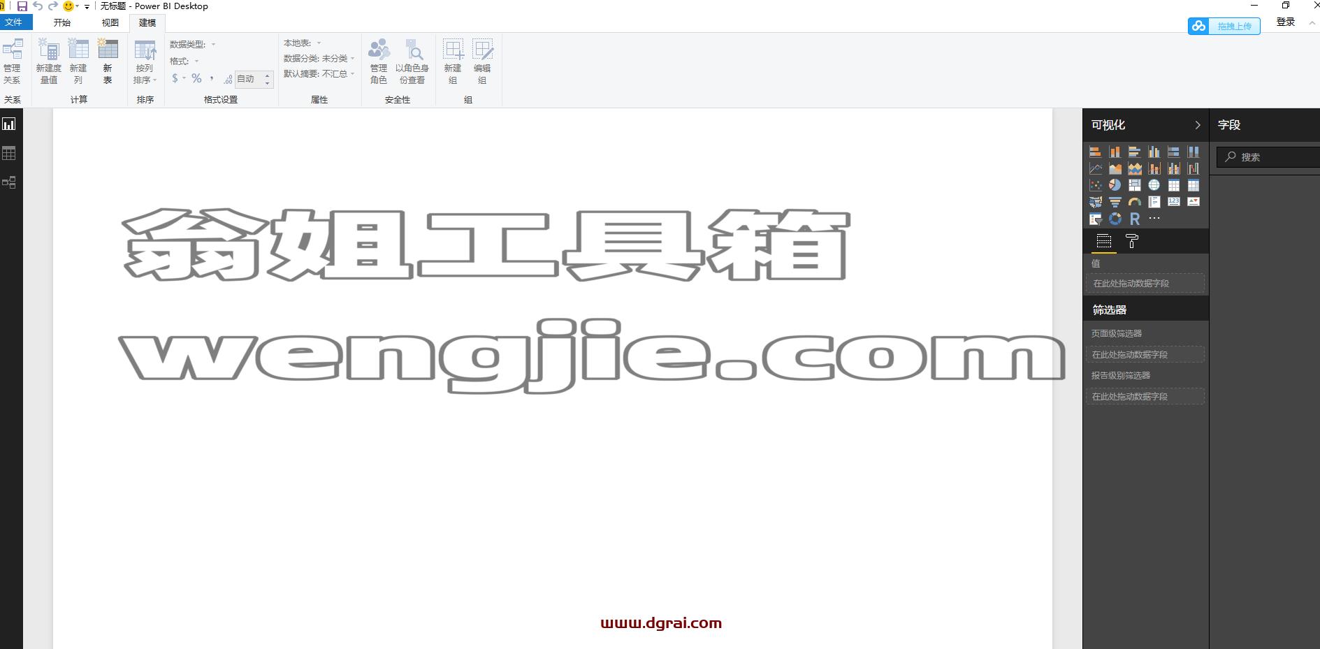 Microsoft Power BI Desktop v2.45安装教程