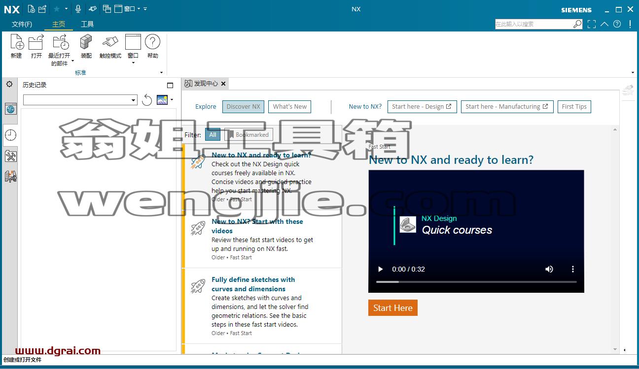 UG NX 2206安装教程