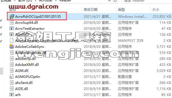 Adobe Acrobat Reader DC2021安装教程